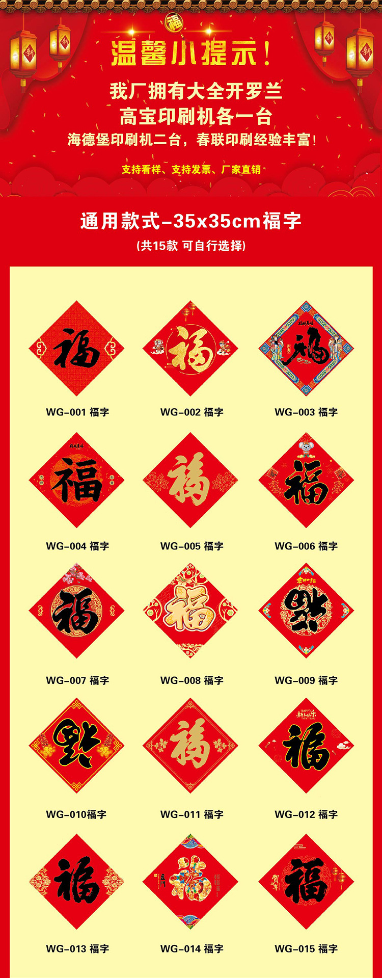 十二生肖对联大全