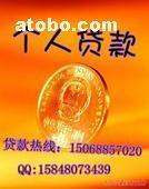 南京民间小额贷款