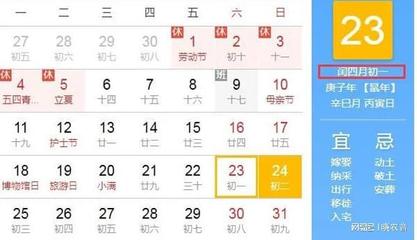 农历是阴阳历吗
