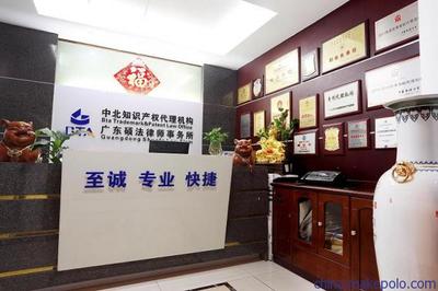 知识产权律师事务所