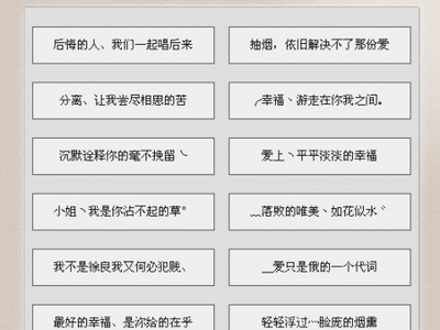 放手的网名