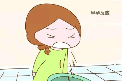 早上想吐是不是怀孕了