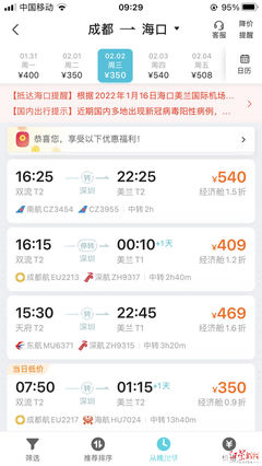杭州到广州飞机票价