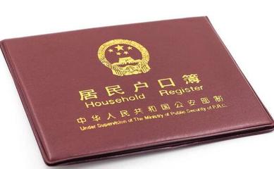 杭州迁户口条件