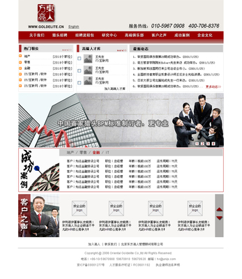网站首页美工设计