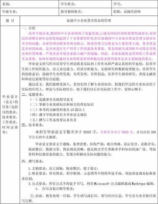 设计任务