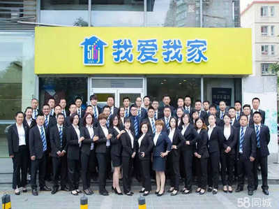武汉我爱我家房产中介