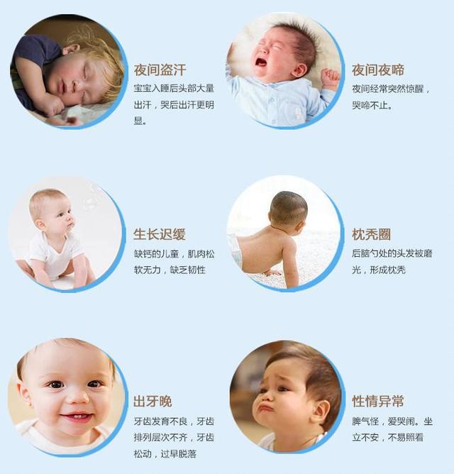 一个多月的宝宝缺钙有哪些症状