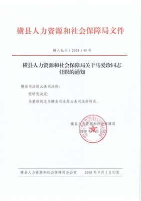 公务员任职试用期规定
