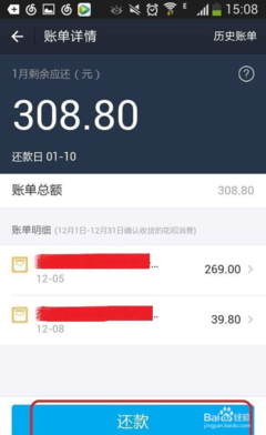 如何查贷款还剩多少
