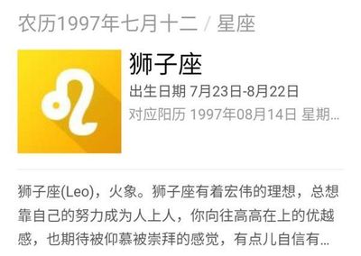 七月14号是什么星座