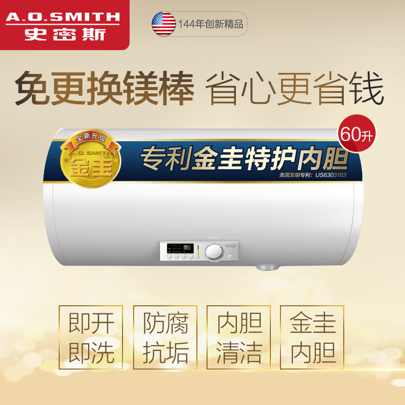 史密斯热水器排名第几