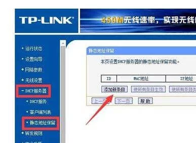 如何正确修改路由器服务器地址以及内网地址？