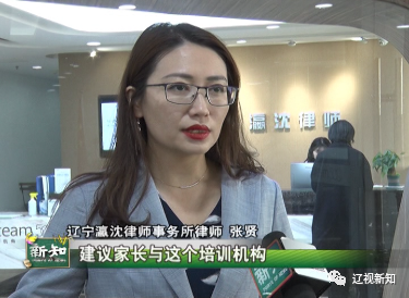 辽宁瀛沈律师事务所