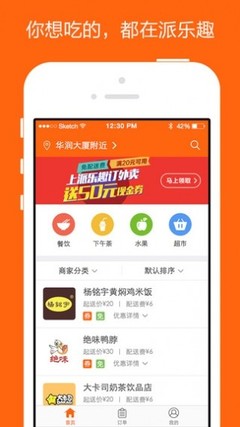 电脑订外卖吗