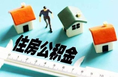 已全款的房子抵押贷款