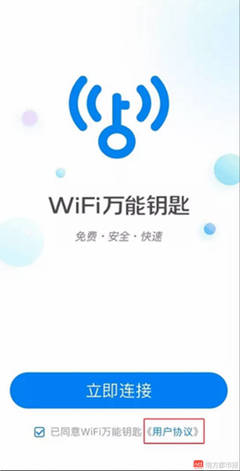 开放wifi什么意思