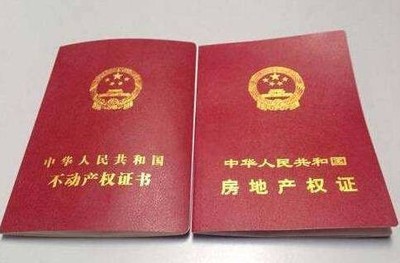 房子过户需要什么手续那些证件