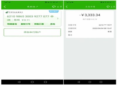 邮政贷款进度查询