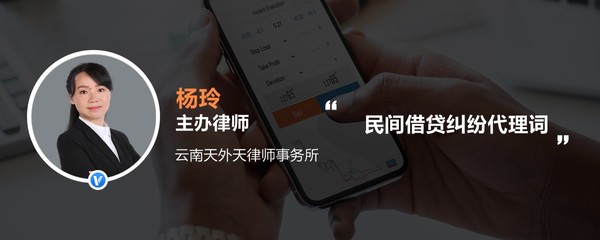 民间借贷案件代理词