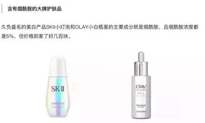 护肤品美白成分