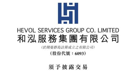 和泓物业电话