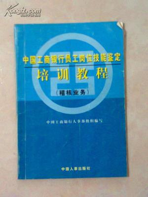 银行的人学的是哪些