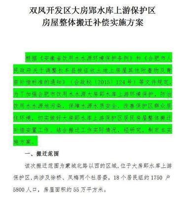 水库搬迁赔偿标准