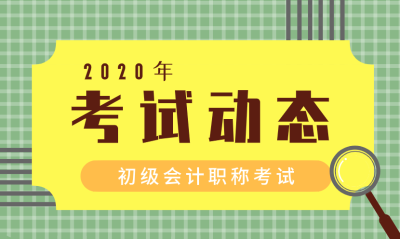 建瓯会计初级审核2015