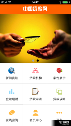 中国贷款网