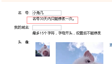 第二次改名字规定