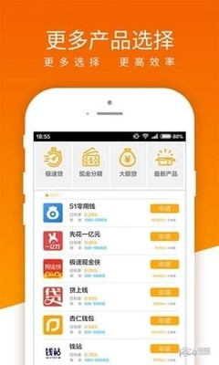 手机贷款app 下载