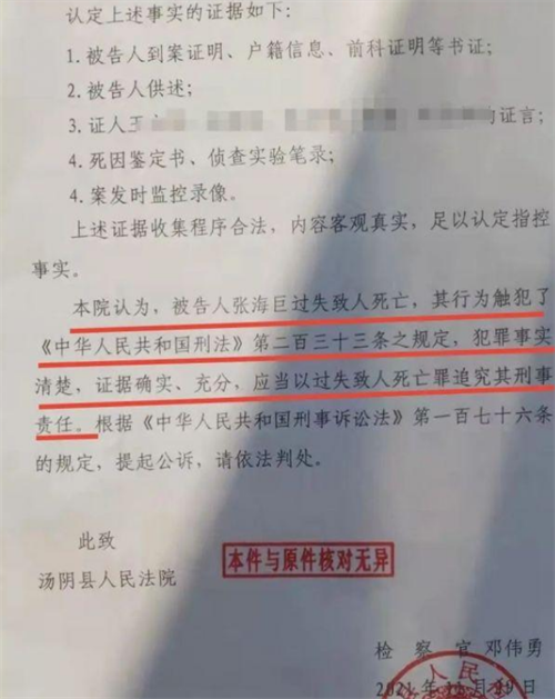 刑法第233条