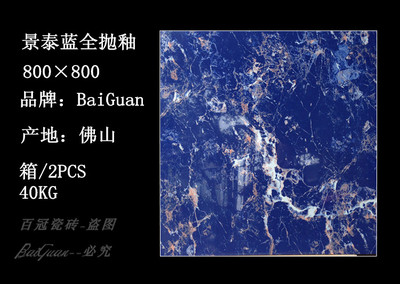 百冠瓷砖属于品牌吗