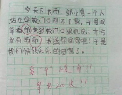 怎么写我和一个人难忘的事情