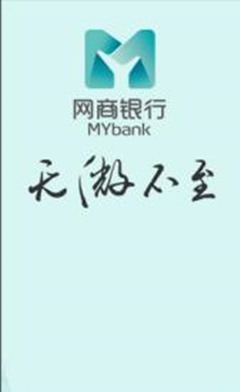 网商银行贷款利息高吗
