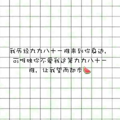 昨晚梦见自己结婚了