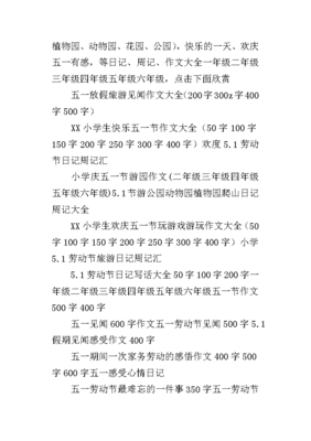 去公园玩的周记怎么写300字左右