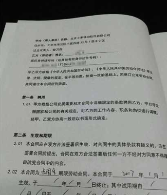 五年劳动合同
