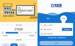 小额网络贷款平台
