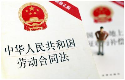 律师 劳动法