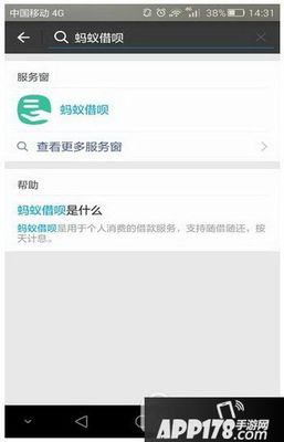有什么和借呗差不多的