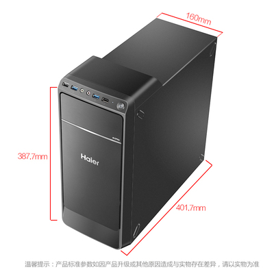海尔电脑d7