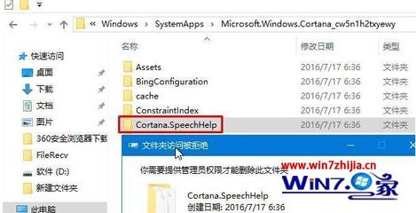 win10如何删除小娜