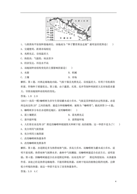 高考特色农业怎么答题