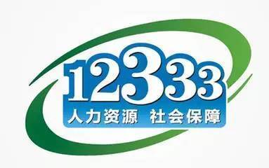 劳动局投诉热线