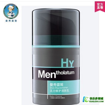 曼秀雷敦男士护肤品怎么样