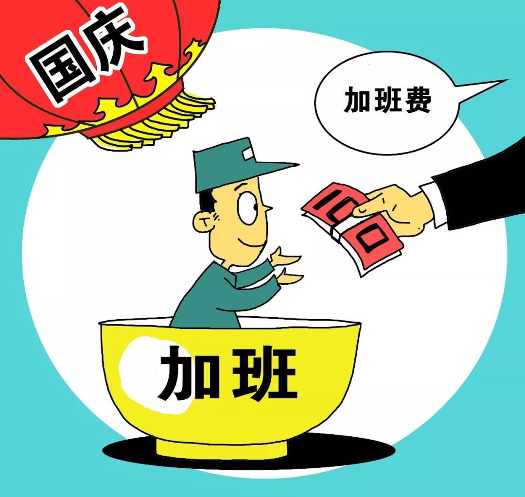 劳动法第36条