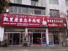 岳阳商铺出租