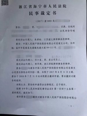 仲裁管辖权异议提出时间